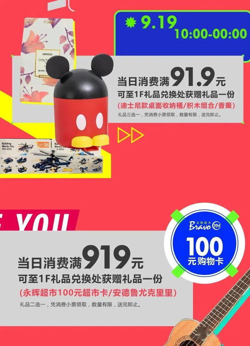 宝龙集团三十周年啦 来七宝宝龙城开启秋日狂欢吧