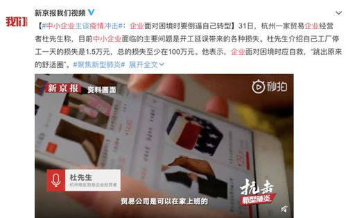 复工第一天我失业了 老板说 安心在家抗疫吧,公司没了