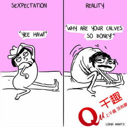 情侣性挑逗 理想与现实的幽默差距
